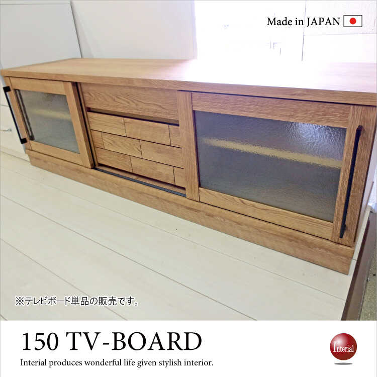 TB-1906 幅150cm・木目柄タイルデザインTVボード（日本製・完成品）