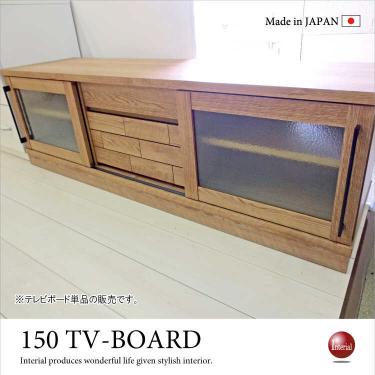 幅150cm・木目柄タイルデザインTVボード（日本製・完成品）【期間限定・大幅割引SALE中】