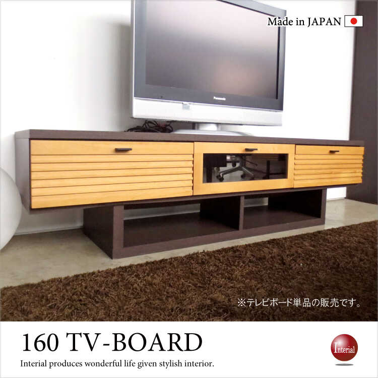TB-1909 幅160cm・天然木アルダー無垢製テレビラック(日本製・完成品)