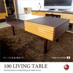 TA-1859 幅100cm国産センターテーブル