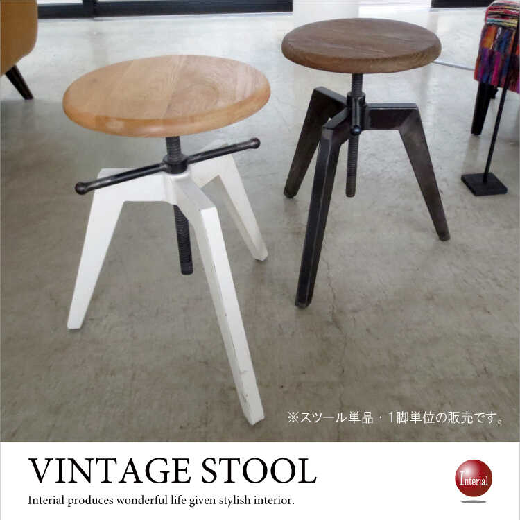 SF-2772 幅44cm・オールドパイン&スチール製・スツール(ブラック/完成品)