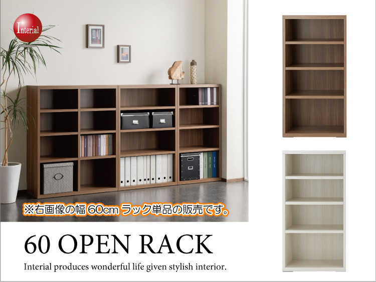 RA-2295 幅60cm収納オープンラック完成品