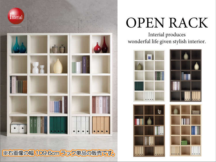 RA-2311 幅110cm国産オープンラック本箱