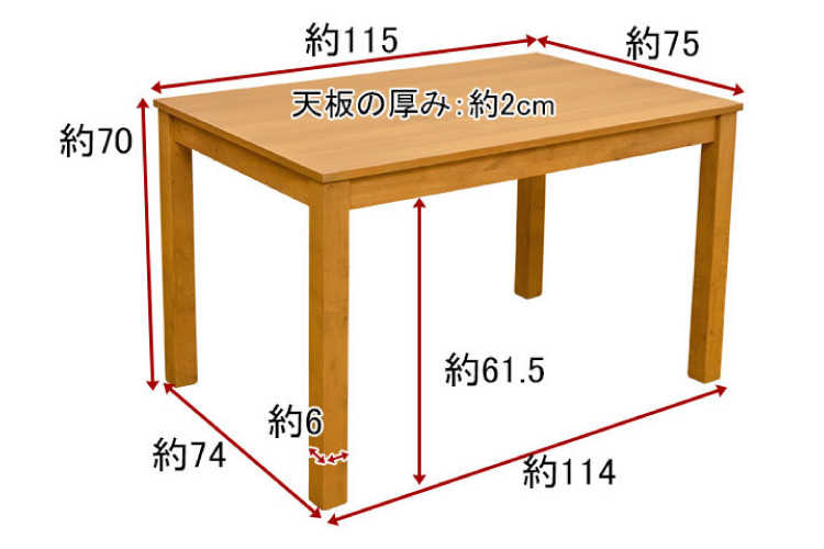 DI-1760 幅115cm・天然木製シンプルダイニングテーブルのサイズ詳細画像