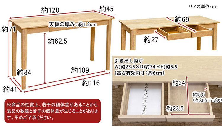 DE-1666 幅120cm・天然木ラバーウッド製デスク（引出し付き）のサイズ詳細画像