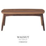 落ち着いた空間を演出する【ウォールナット】