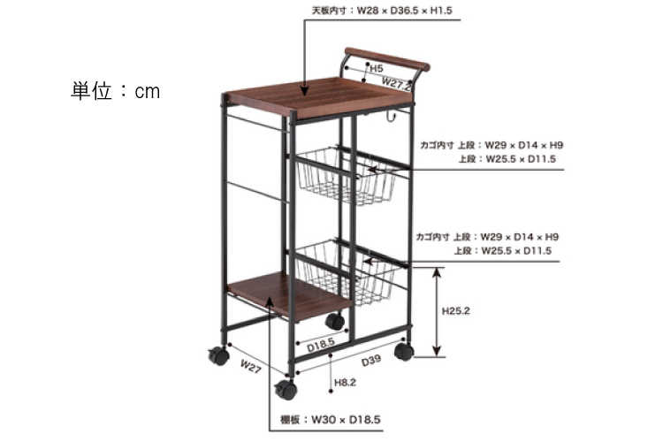 KI-1556 幅32cm・天然木ウォールナット＆ブラックアイアン製キッチンワゴン（バスケットタイプ）のサイズ詳細画像