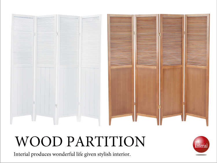 ホワイト天然木製パーテーション4連160cm