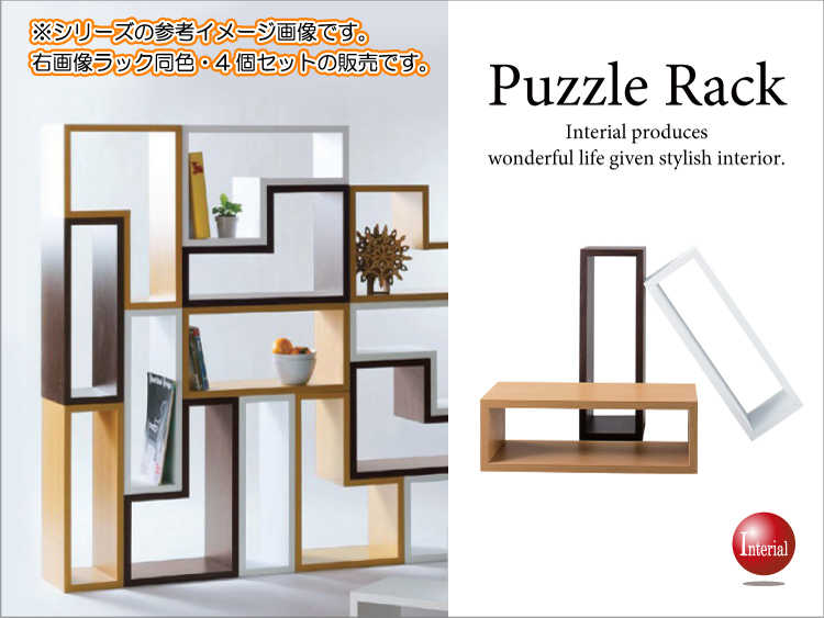 RA-2379 スリムパズルラック4個セット