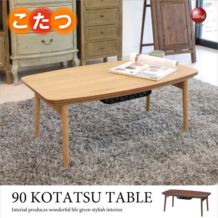 TA-1966 幅90cmこたつローテーブル折りたたみ可能