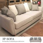 SF-2920 幅180cmカバーリングソファー3人掛け