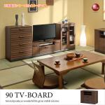 TB-1940 幅90cm和モダンテレビ台ハイタイプ