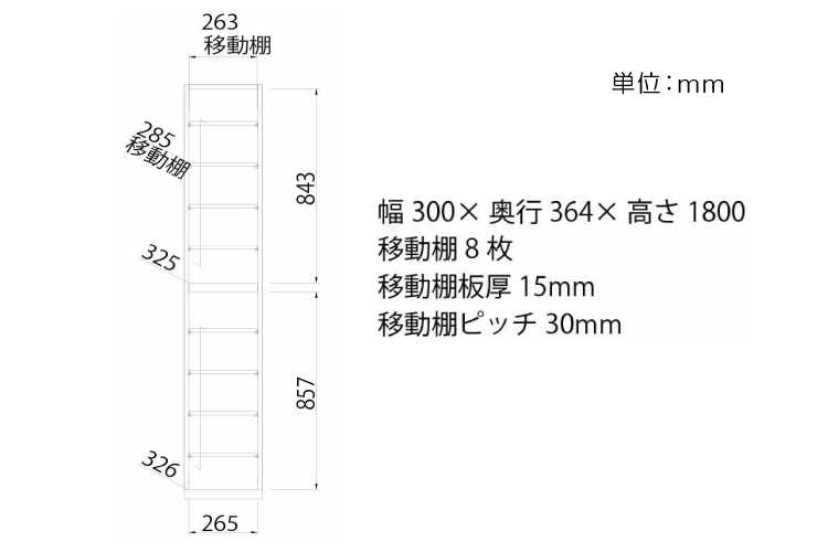 ST-1207 幅30cm・ミラー付き・スリムシューズボックス（日本製・受注生産）のサイズ詳細画像