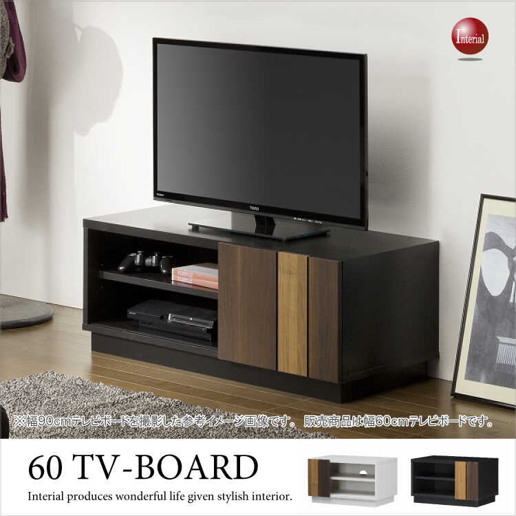テレビ台 TB-1943 コンパクトテレビ台和風モダンデザイン｜幅60cm白・黒