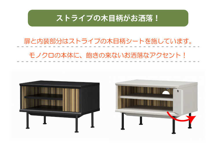 Tb 1947 小さいテレビボード和風モダン 北欧 幅60cm 白 黒