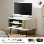 TB-1947 幅60cmテレビボード小さいサイズ和風