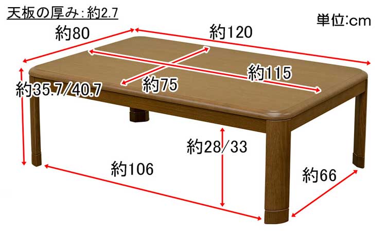 TA-1975 幅120cmこたつリビングテーブル高さ調節可能のサイズ詳細画像