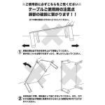 テーブルを使用する際の注意点