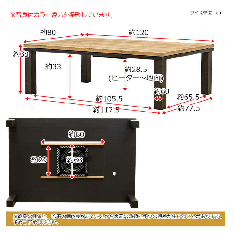 TA-2018 幅120cmおしゃれこたつセンターテーブルのサイズ詳細画像