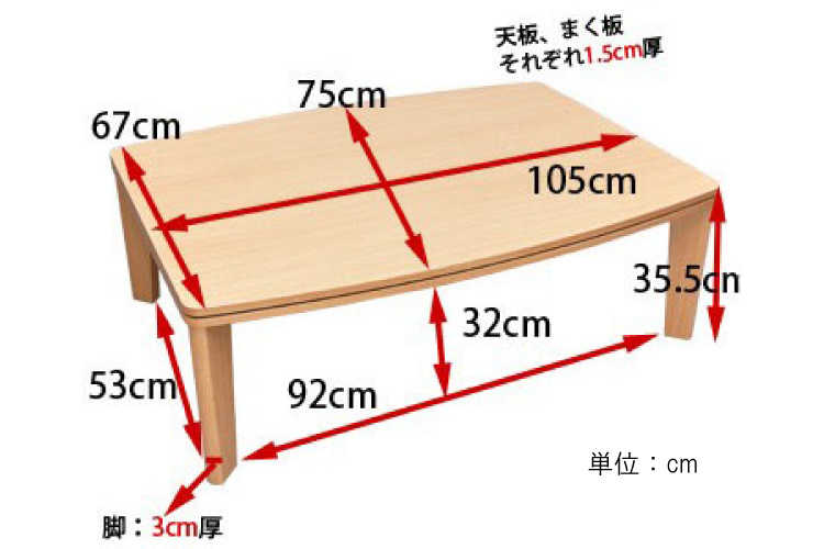 TA-2036 幅105cmこたつローテーブルリバーシブル天板のサイズ詳細画像