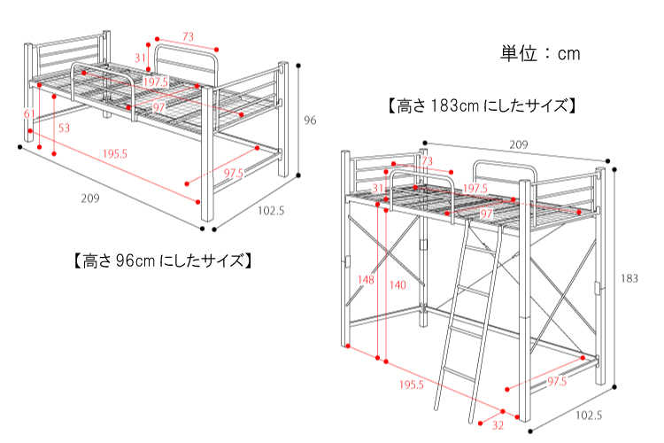 BE-2931 おしゃれロフトベッド・高さ調節可能！天然木＆スチール製のサイズ詳細画像