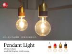 LT-3114 ツートンカラーソケット・1灯ペンダントライト（LED対応）