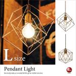 LT-3142 多面体デザイン・1灯ペンダントライトLサイズ（LED対応）