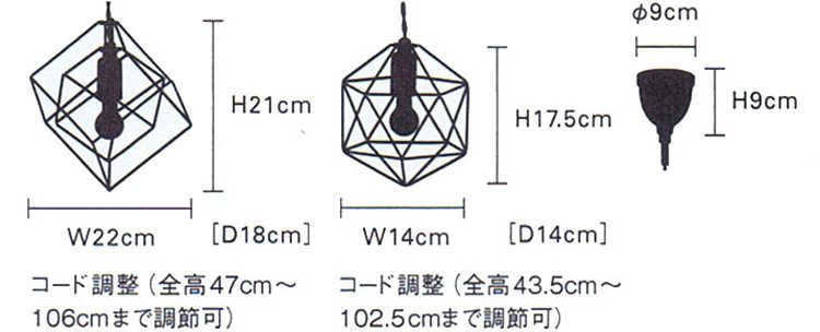 LT-3144 多面体デザイン・1灯ペンダントライトSサイズのサイズ詳細画像