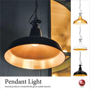 ヴィンテージ風・1灯ペンダントライト（LED対応）