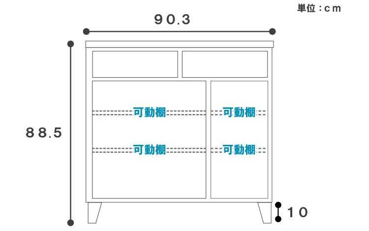 幅90cm・天然木ウォールナット／オーク製サイドキャビネットのサイズ詳細画像