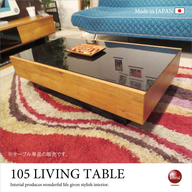 TA-2080 国産ガラスローテーブル｜幅105cm引出し収納・完成品
