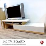 TB-2008 幅140～230cmおしゃれ伸縮テレビ台