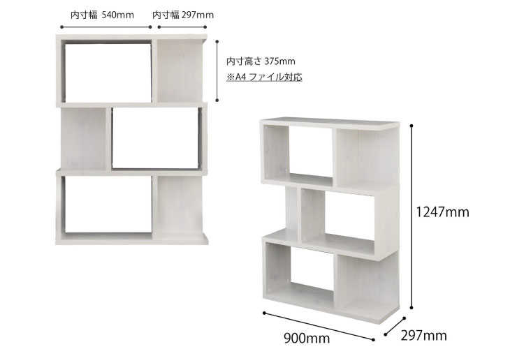 RA-2568 縦横置きどちらも対応お洒落オープンシェルフのサイズ詳細画像