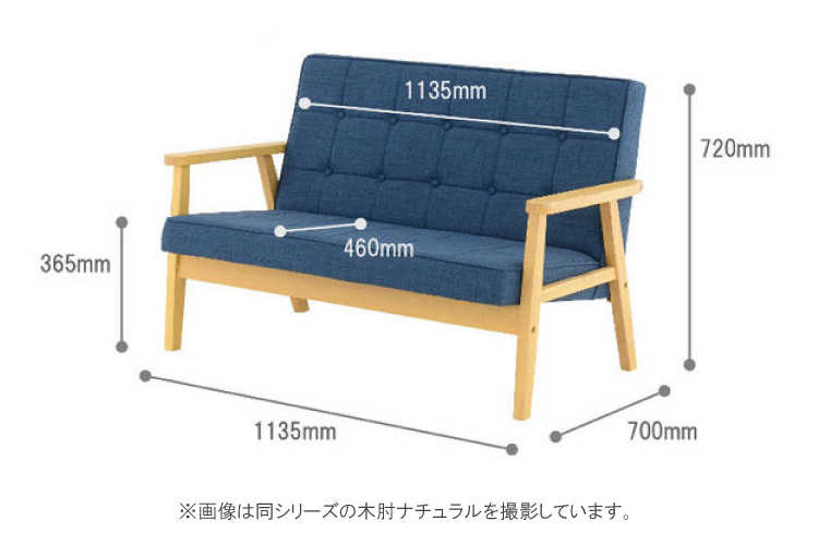SF-2979 クロスステッチ木肘ソファー｜2人掛け・幅114cm