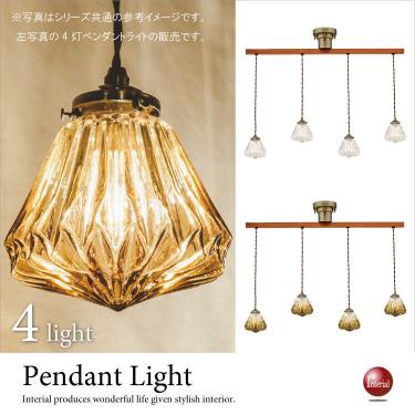 アンティーク4灯ペンダントライト（ガラス製シェード／LED対応）