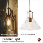 LT-3319 三角シェード・1灯ペンダントランプ（LED対応）
