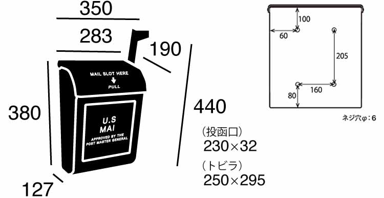 OT-1313 おしゃれな戸建て用のメールボックスのサイズ詳細画像