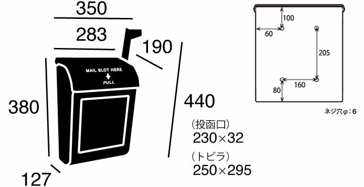 OT-1321 かわいい戸建て用の郵便ポストのサイズ詳細画像