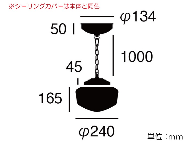 LT-3389 アメリカンヴィンテージ・1灯ペンダントライトSのサイズ詳細画像