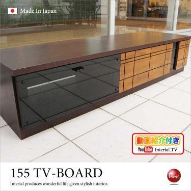 幅155cm・天然木パイン製・テレビ台（日本製・完成品）ブラウン