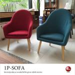 SF-3102 幅65cm1Pソファーブルーレッド
