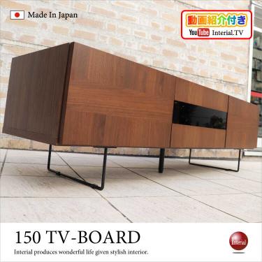 幅150cm・モダンデザインテレビボード（ウォールナット製／天然木／日本製／完成品）