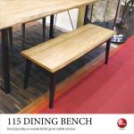 CH-2961 幅115cm・天然木オーク製・ダイニングベンチ