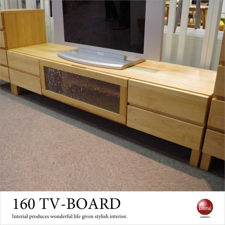 TB-2039 幅160cm・天然木アルダー製テレビボード(日本製・完成品)