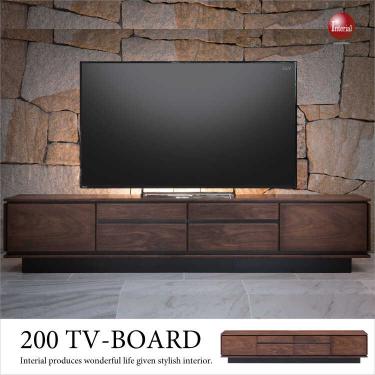 幅200cm・スタイリッシュテレビボード（天然木ウォールナット製）【今なら組立設置サービス無料】