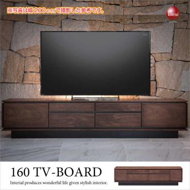 幅160cm・天然木ウォールナット製テレビボード【今なら室内搬入サービス無料（組立作業は含みません）】