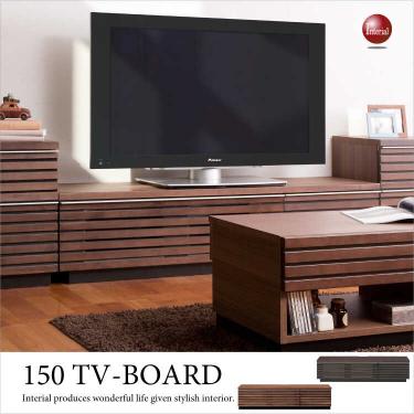 幅150cm・格子デザイン高級TVボード（天然木クルミ製・完成品）【今なら室内搬入サービス無料】
