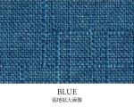 【ブルー】張地拡大画像