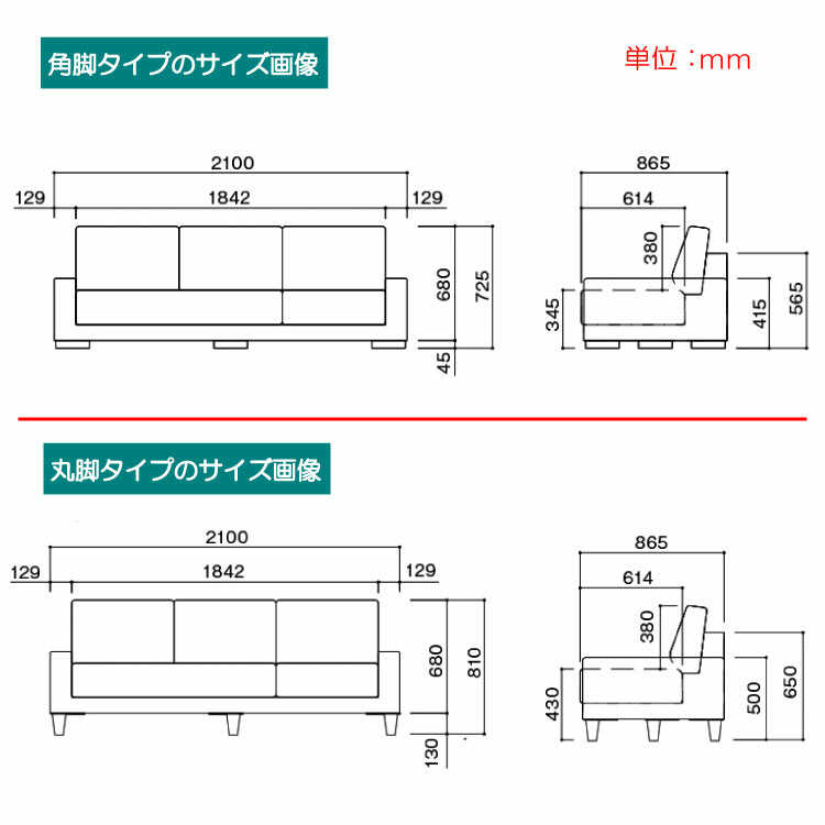 SF-3156 幅210cmポケットコイル3人掛けソファーのサイズ詳細画像