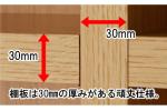 棚板は30ｍｍの厚みがある頑丈仕様